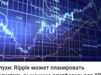 Партнер Ripple Tranglo запускает коридор трансграничных платежей в Монголии